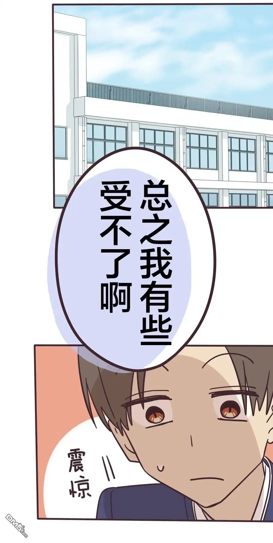 《前辈是伪娘》第162话 第22页