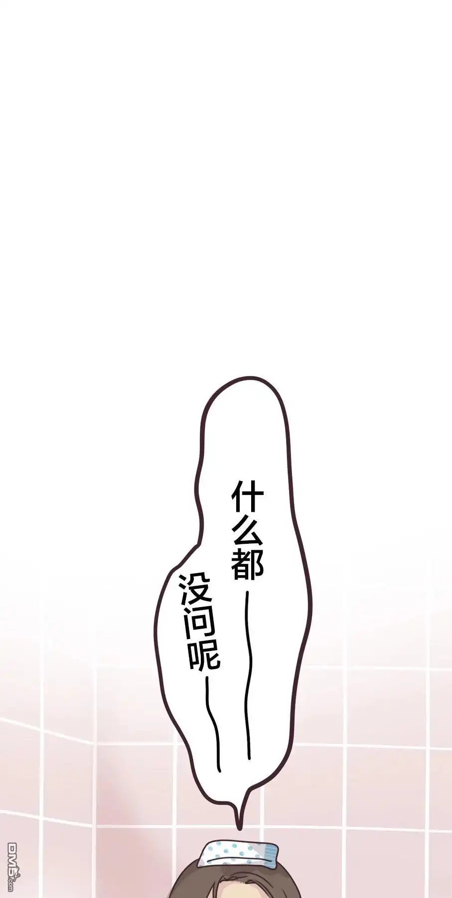 《前辈是伪娘》第162话 第16页