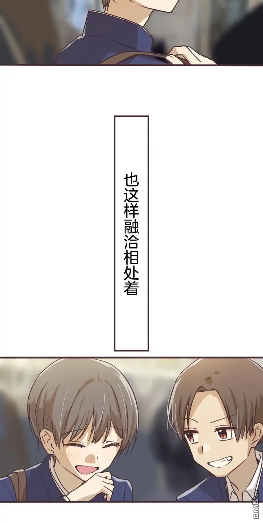 《前辈是伪娘》第163话 第7页