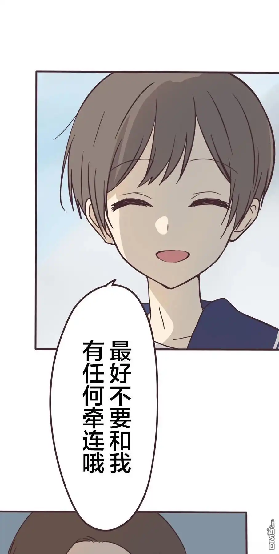 《前辈是伪娘》第163话 第20页
