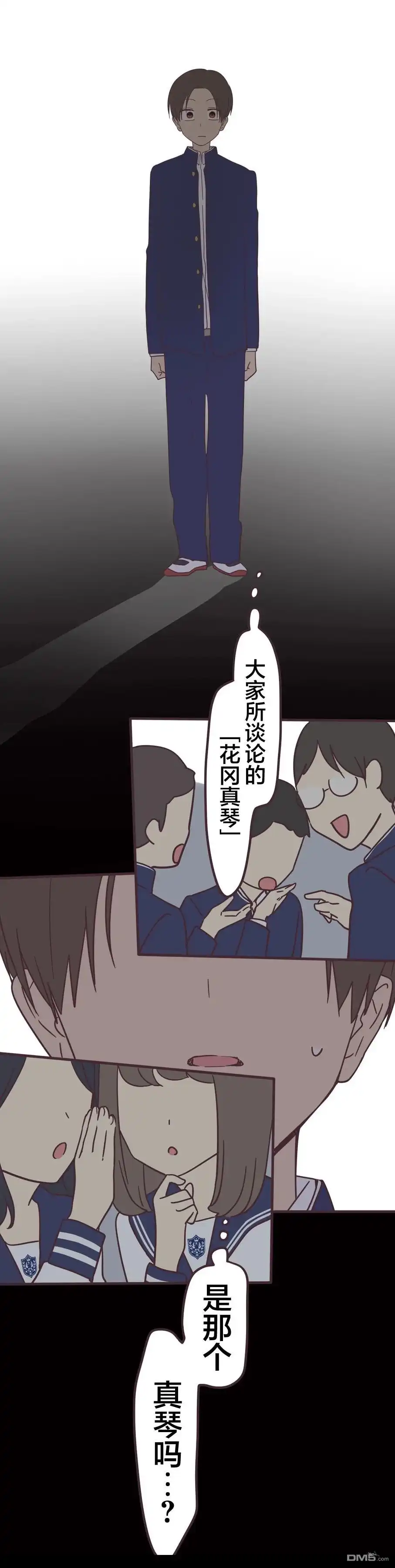 《前辈是伪娘》第163话 第11页