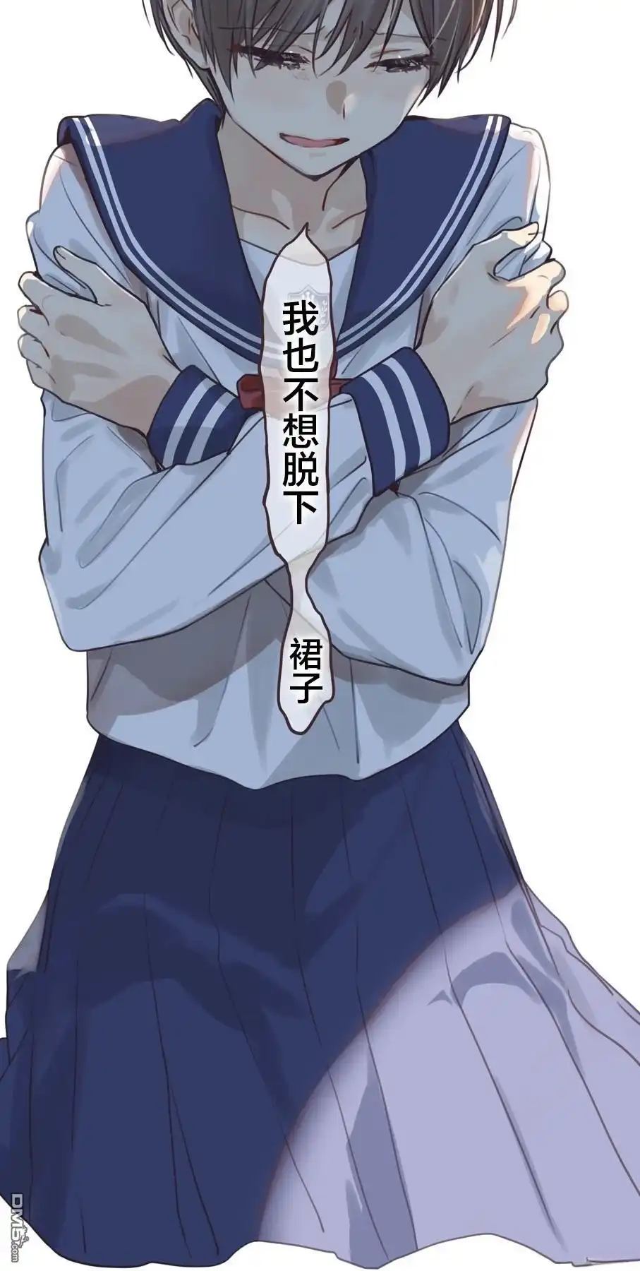 《前辈是伪娘》第163话 第27页