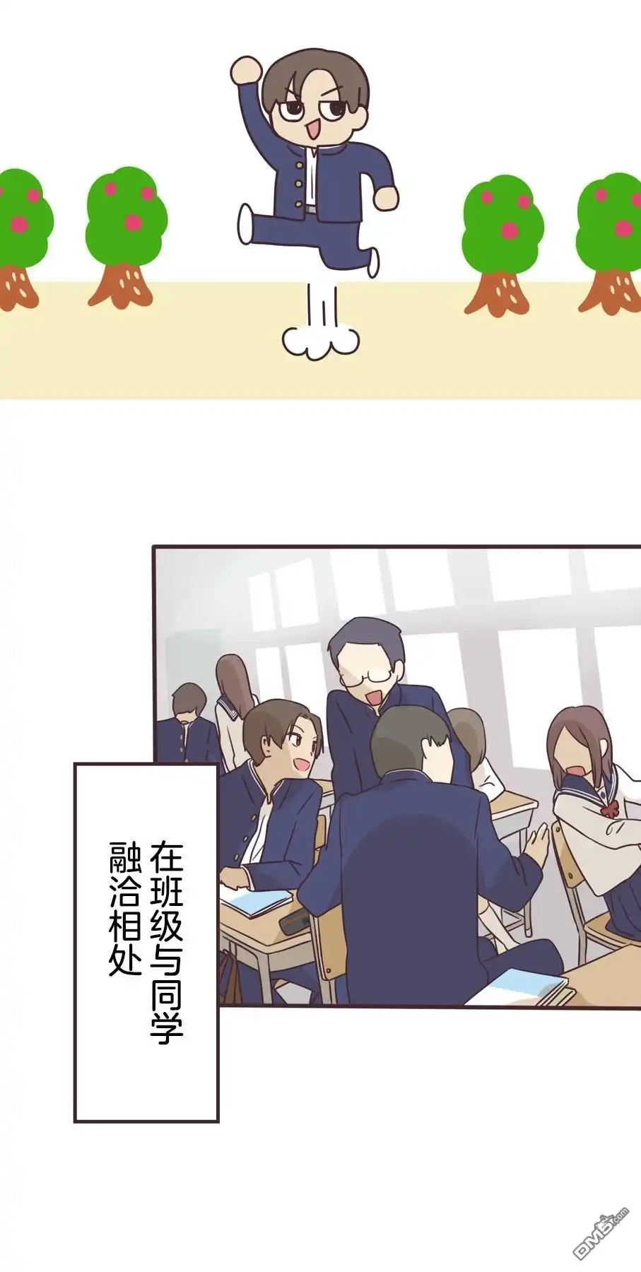 《前辈是伪娘》第163话 第2页