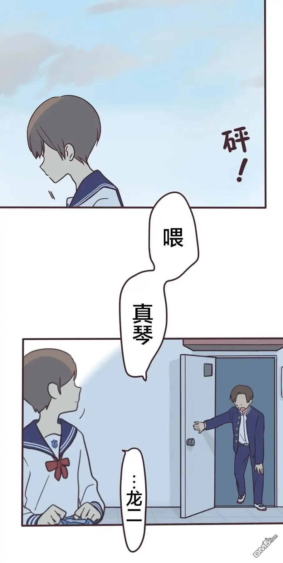 《前辈是伪娘》第163话 第19页