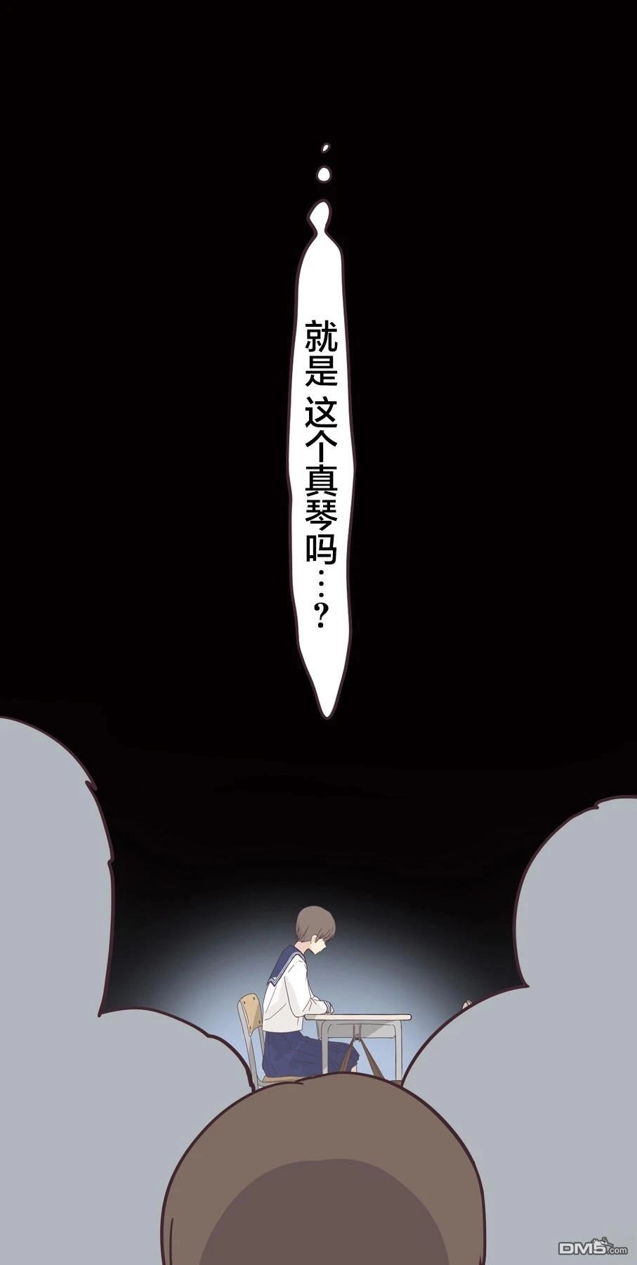 《前辈是伪娘》第163话 第14页