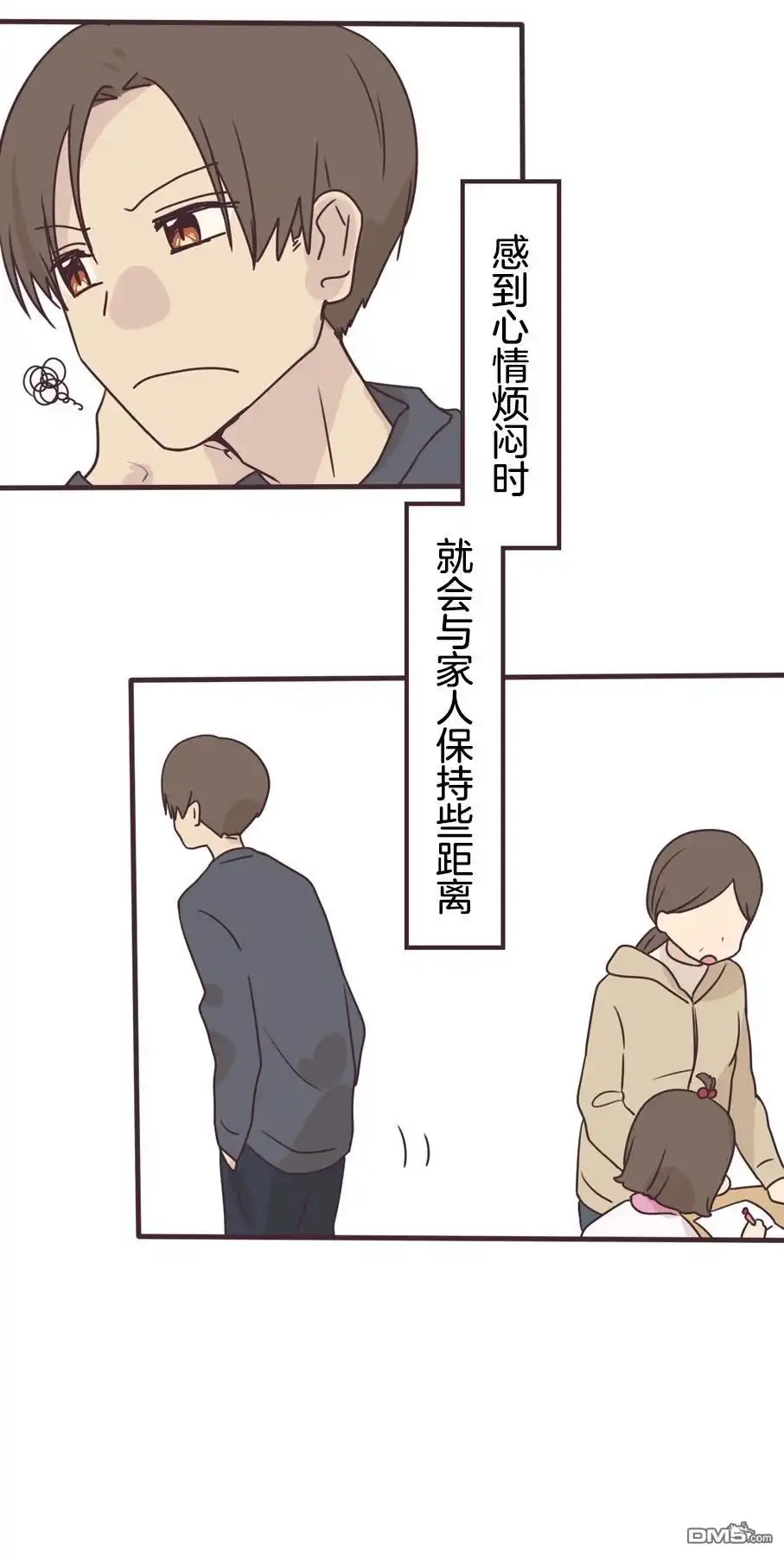 《前辈是伪娘》第163话 第4页