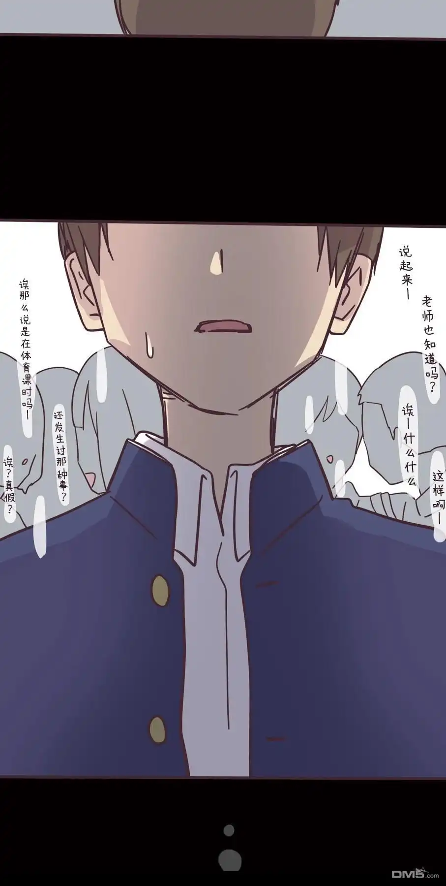 《前辈是伪娘》第163话 第15页
