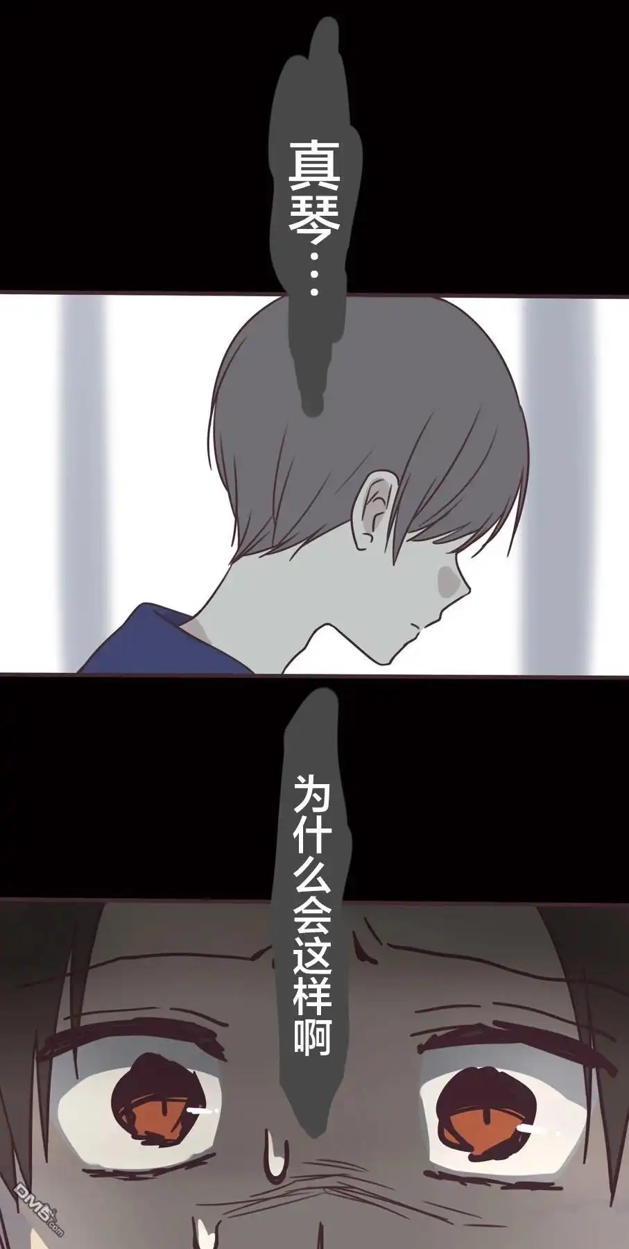《前辈是伪娘》第163话 第16页