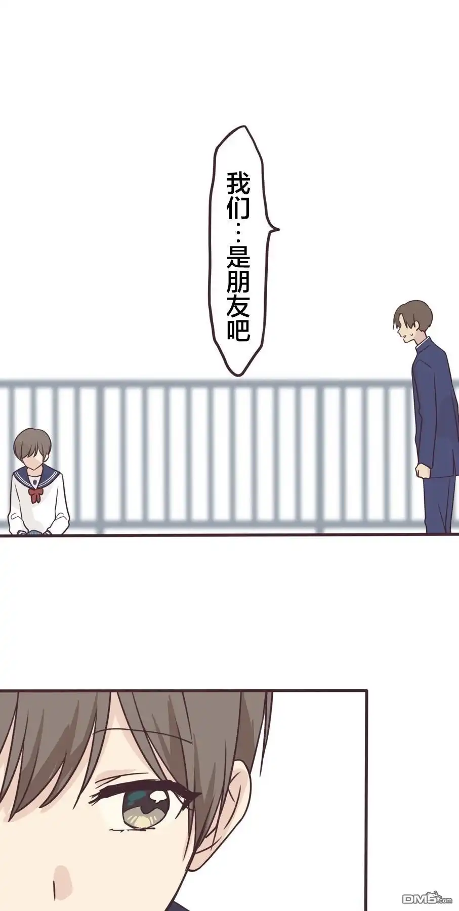 《前辈是伪娘》第163话 第22页