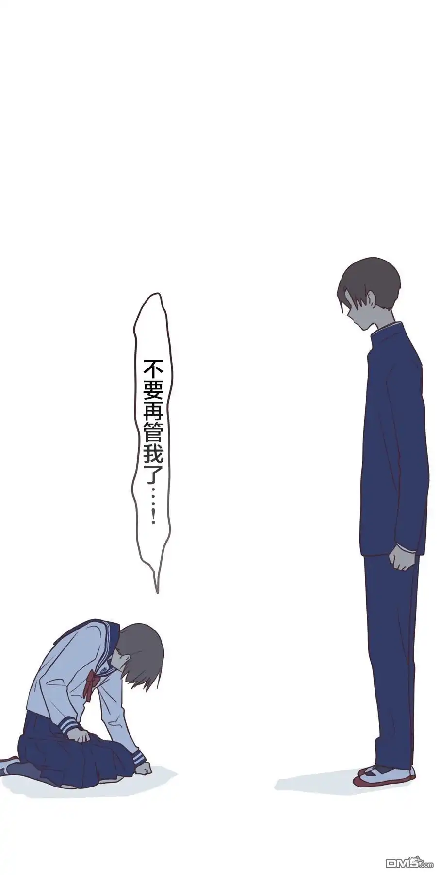 《前辈是伪娘》第163话 第30页