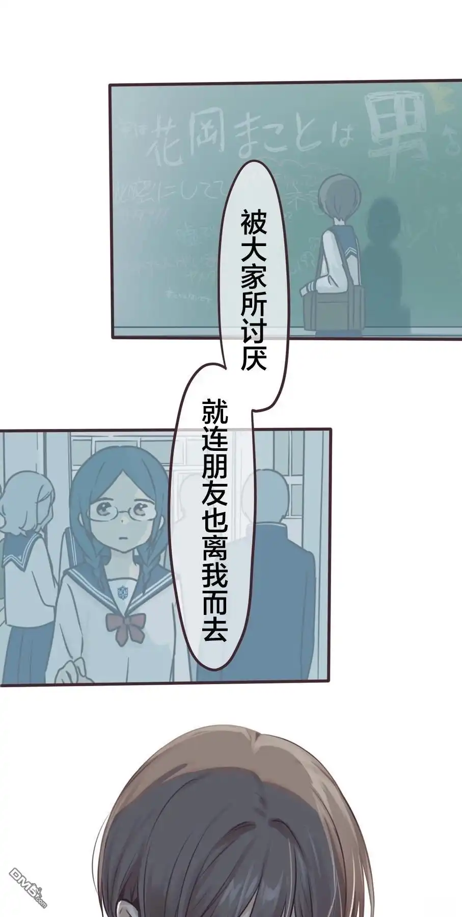 《前辈是伪娘》第163话 第26页