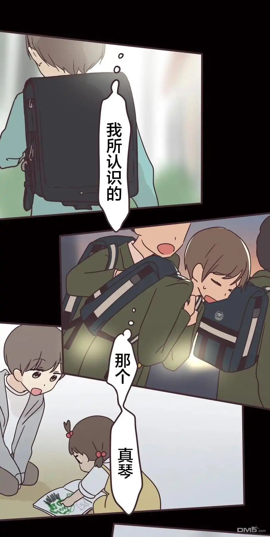 《前辈是伪娘》第163话 第12页