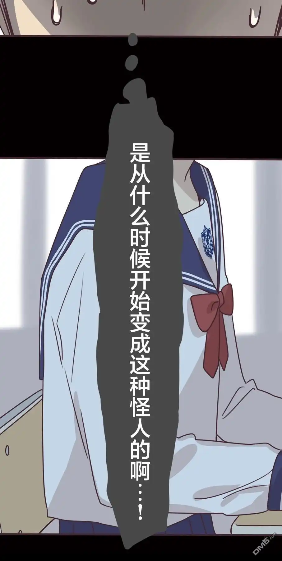 《前辈是伪娘》第163话 第17页