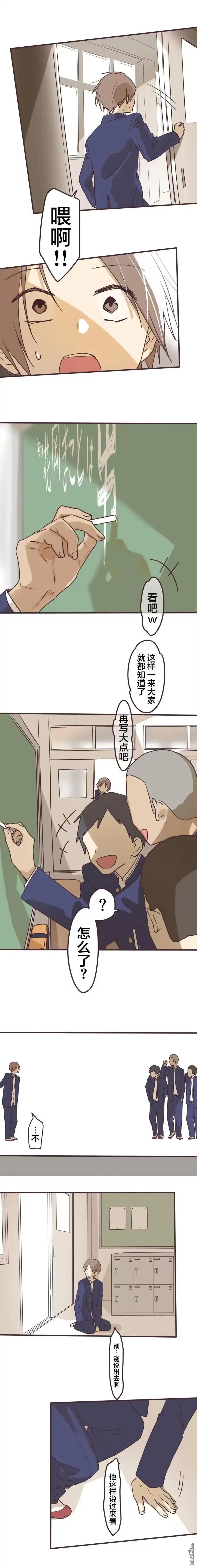 《前辈是伪娘》第164话 第7页