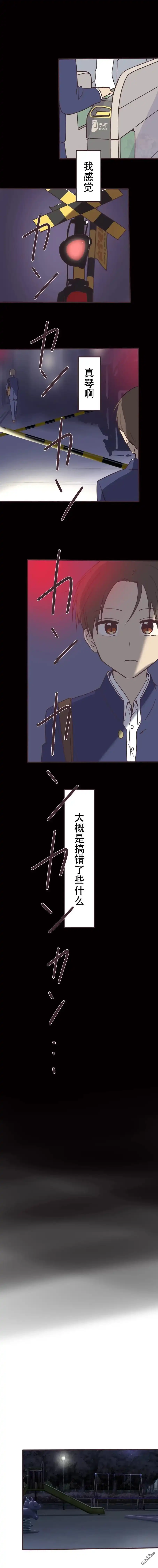 《前辈是伪娘》第165话 第4页