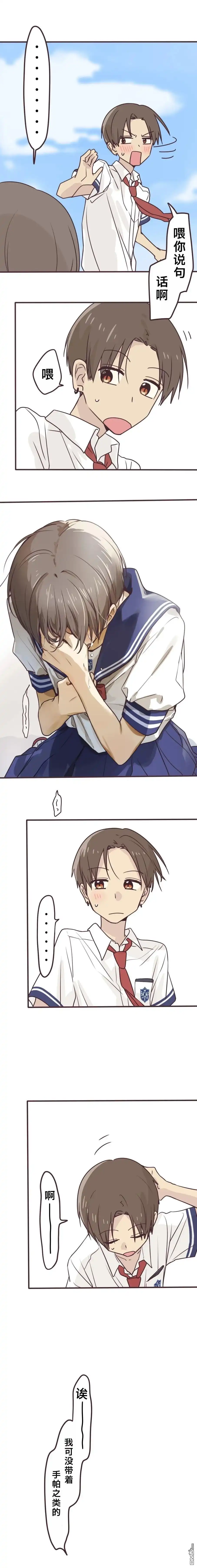 《前辈是伪娘》第166话 第9页