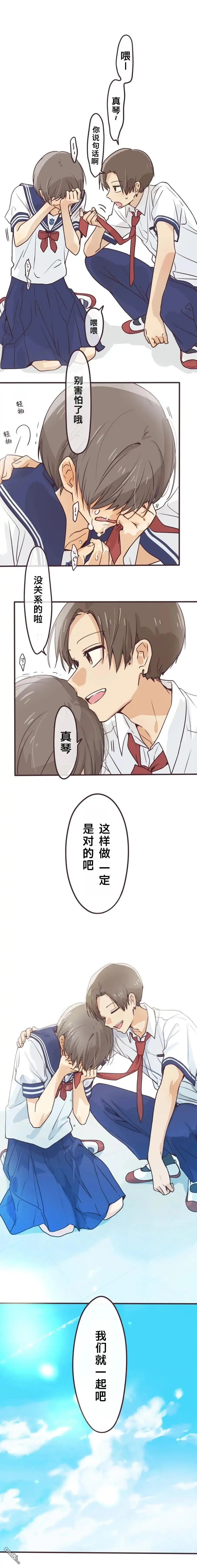 《前辈是伪娘》第166话 第10页