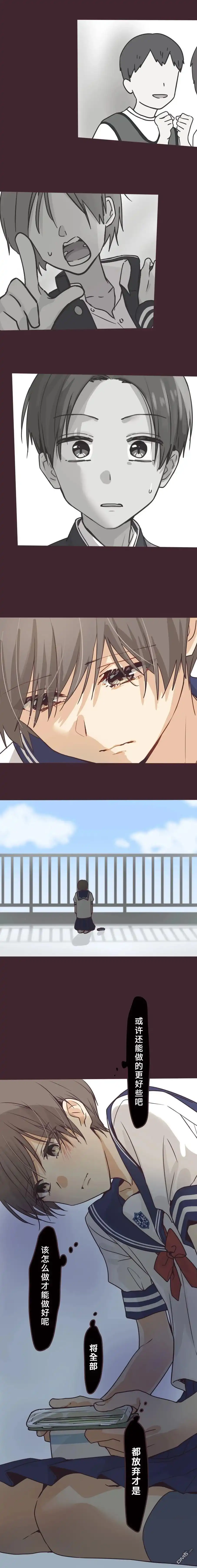 《前辈是伪娘》第166话 第5页