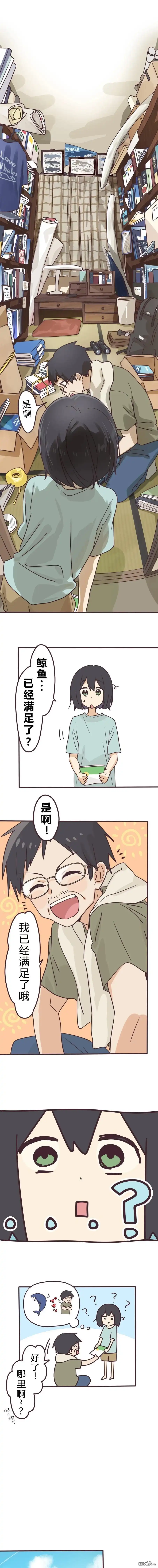 《前辈是伪娘》第168话 第3页