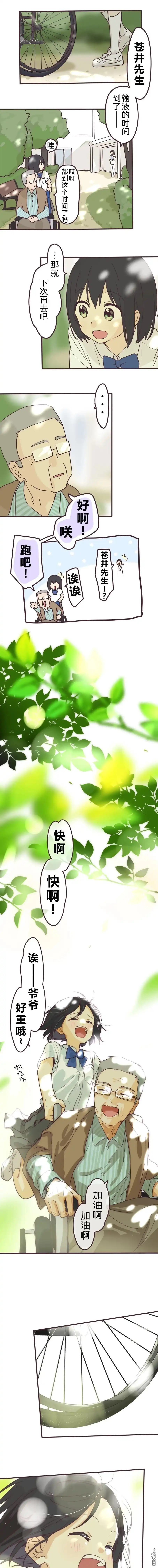 《前辈是伪娘》第168话 第5页