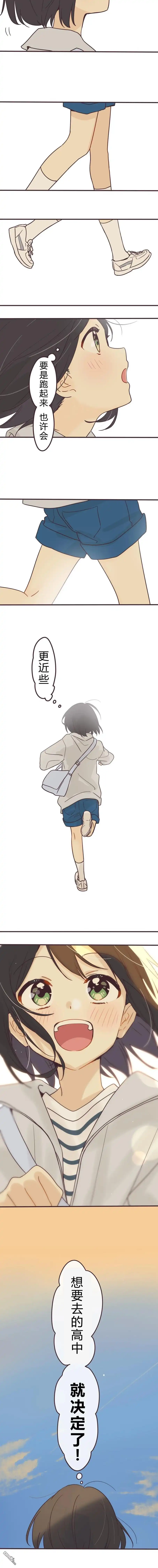 《前辈是伪娘》第169话 第8页
