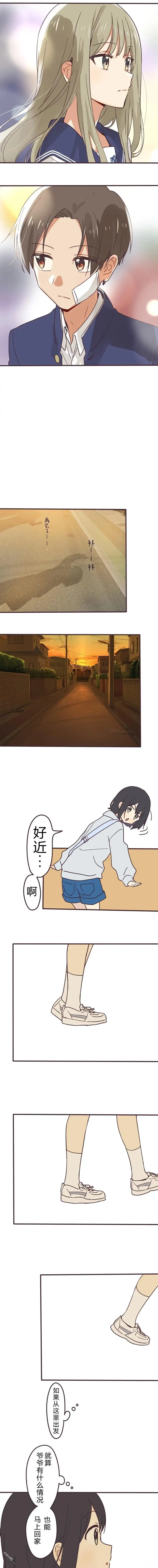 《前辈是伪娘》第169话 第7页