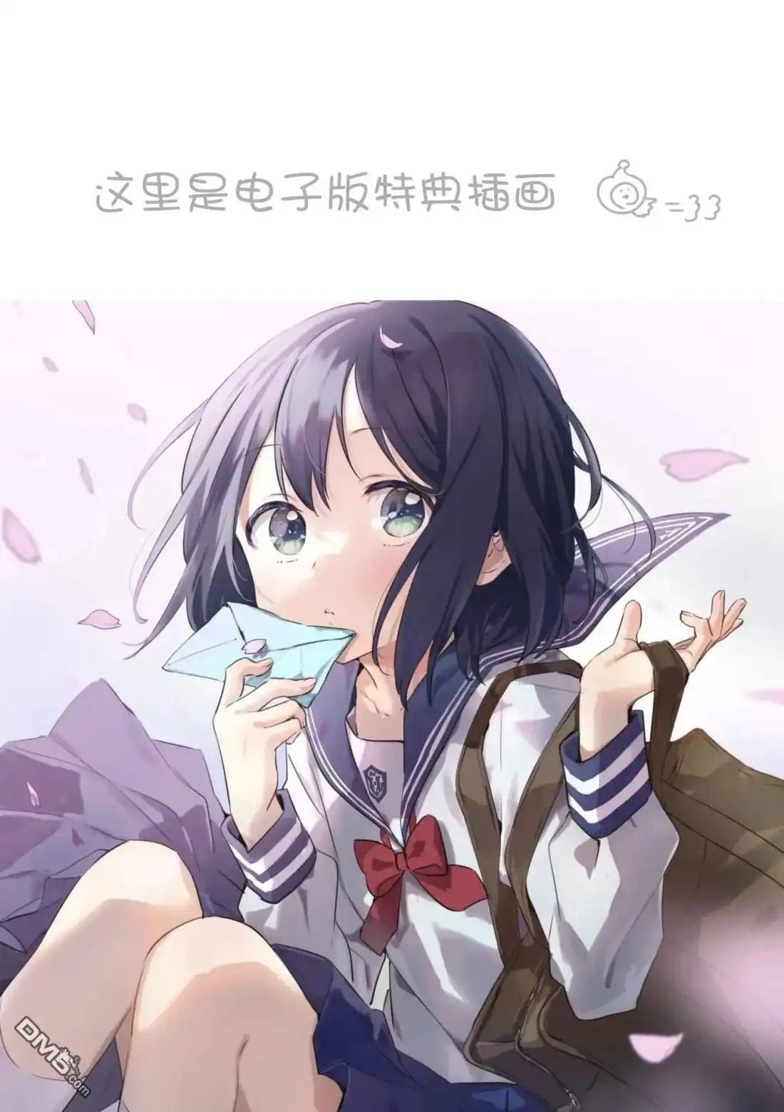 《前辈是伪娘》04卷番外 第10页