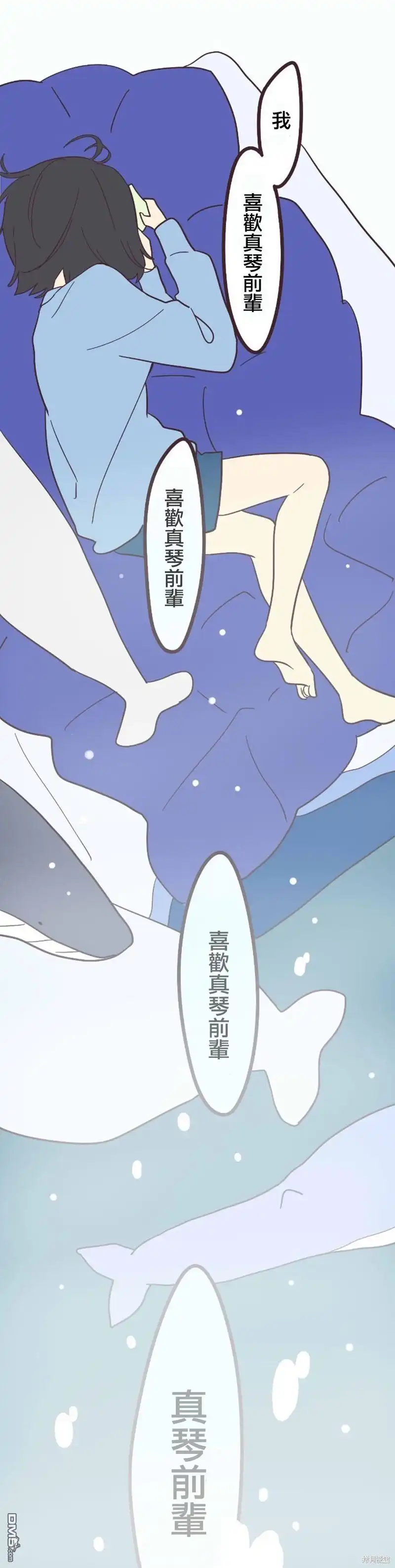 《前辈是伪娘》第19话 第20页