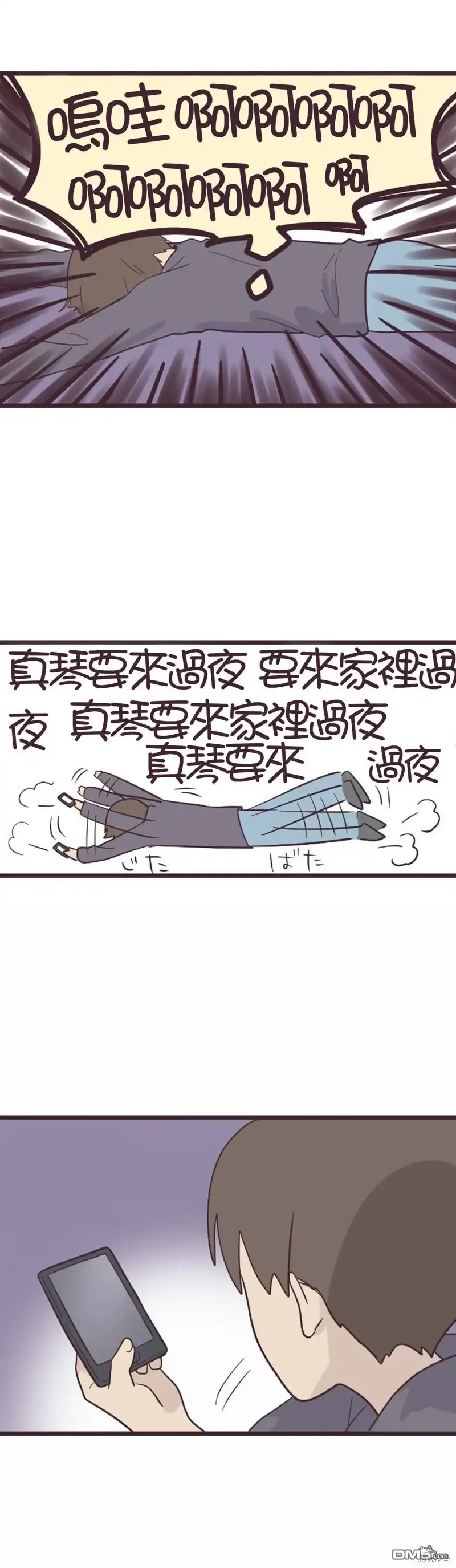 《前辈是伪娘》第20话 第18页