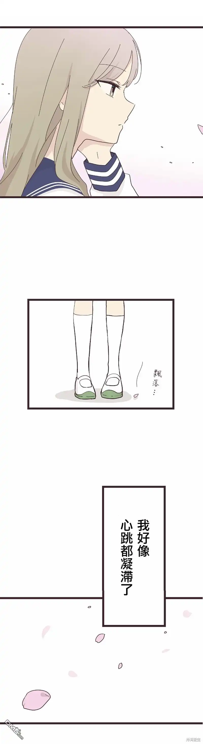 《前辈是伪娘》第24话 第18页