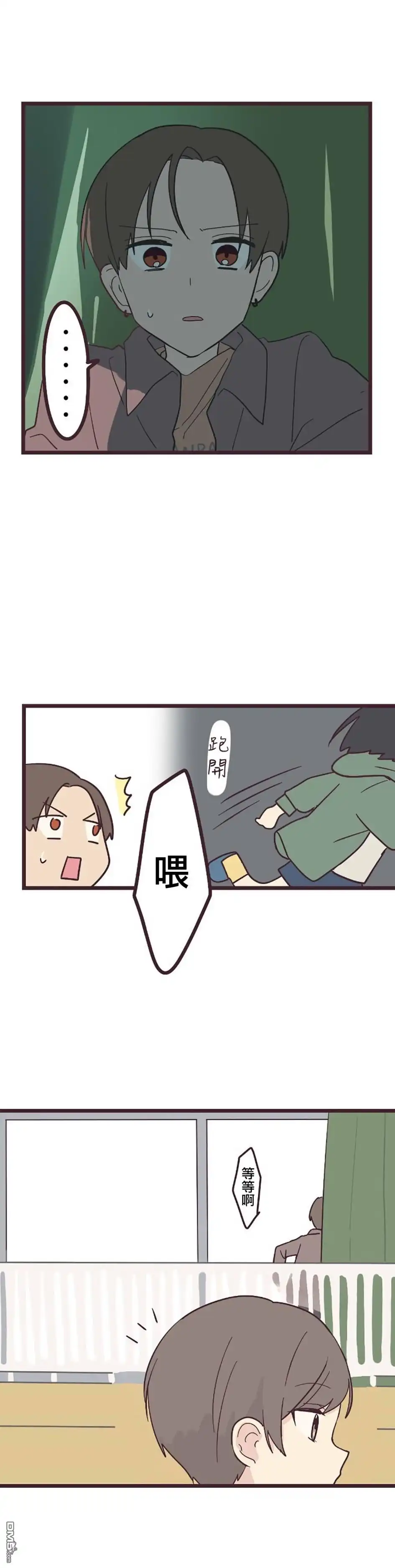 《前辈是伪娘》第25话 第16页