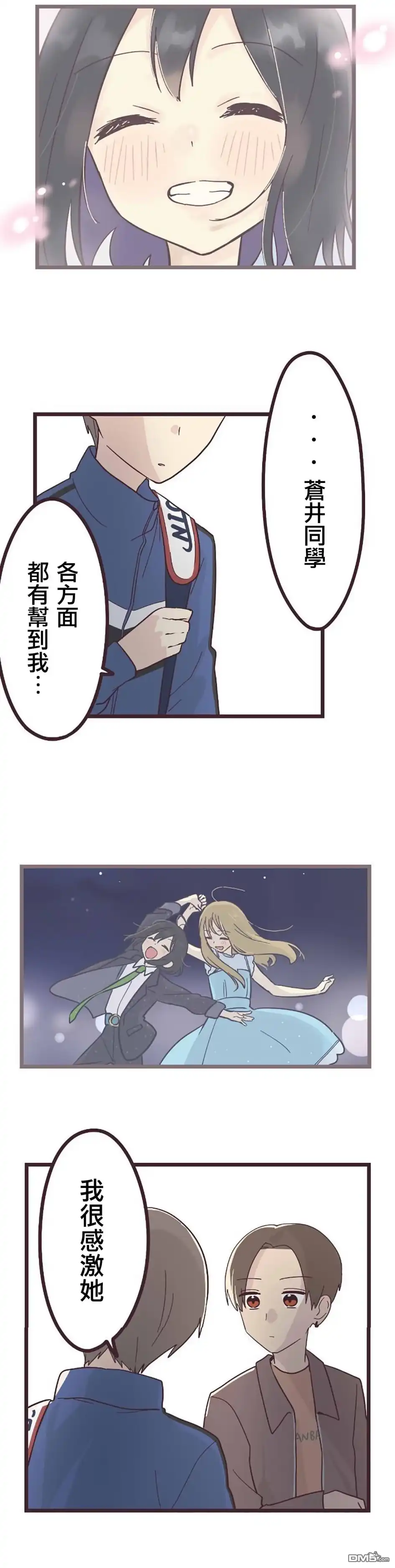 《前辈是伪娘》第26话 第12页