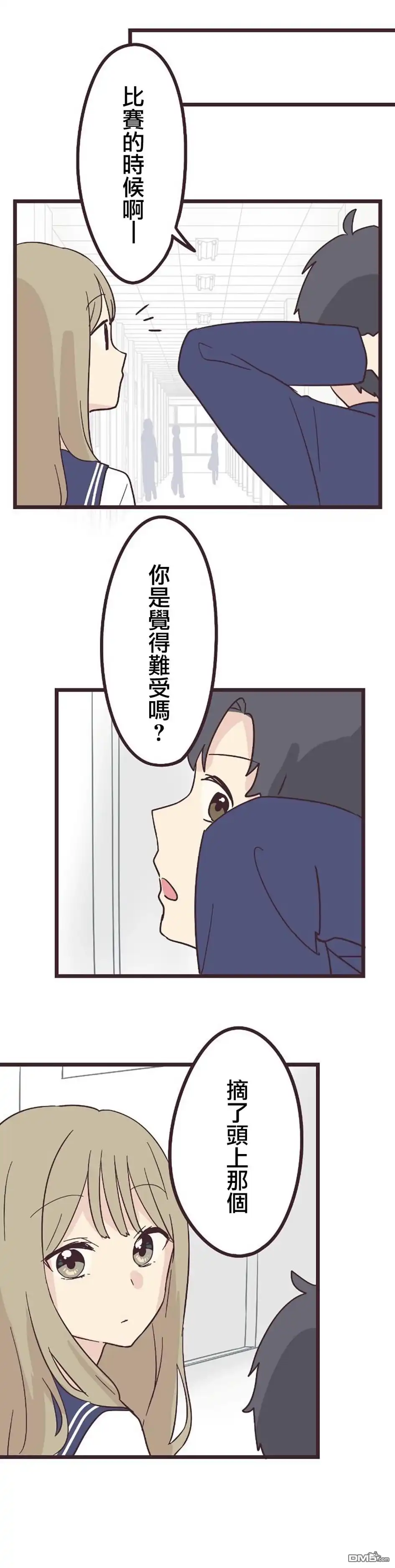 《前辈是伪娘》第27话 第10页