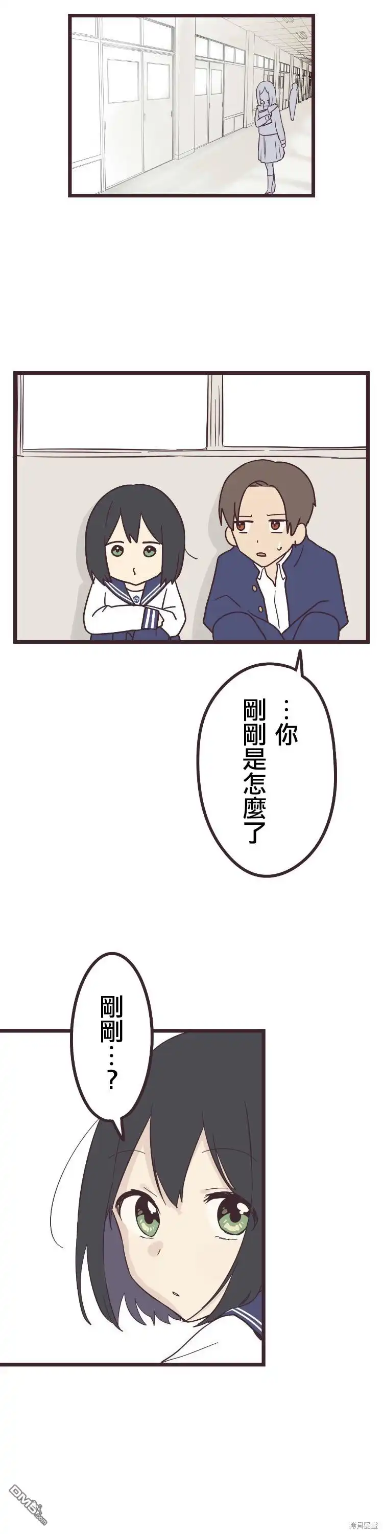 《前辈是伪娘》第28话 第7页