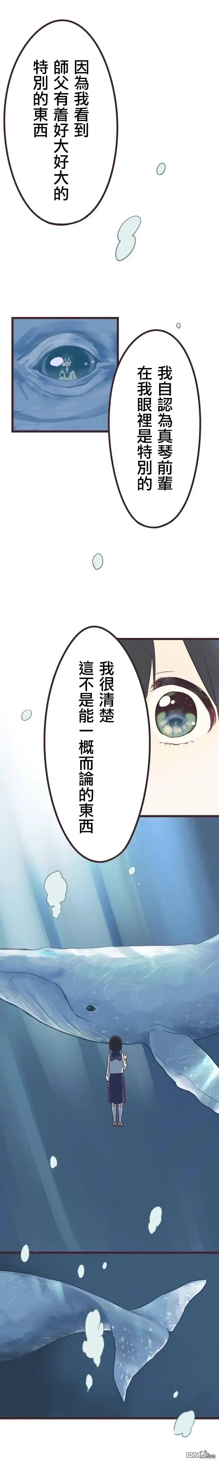 《前辈是伪娘》第28话 第10页