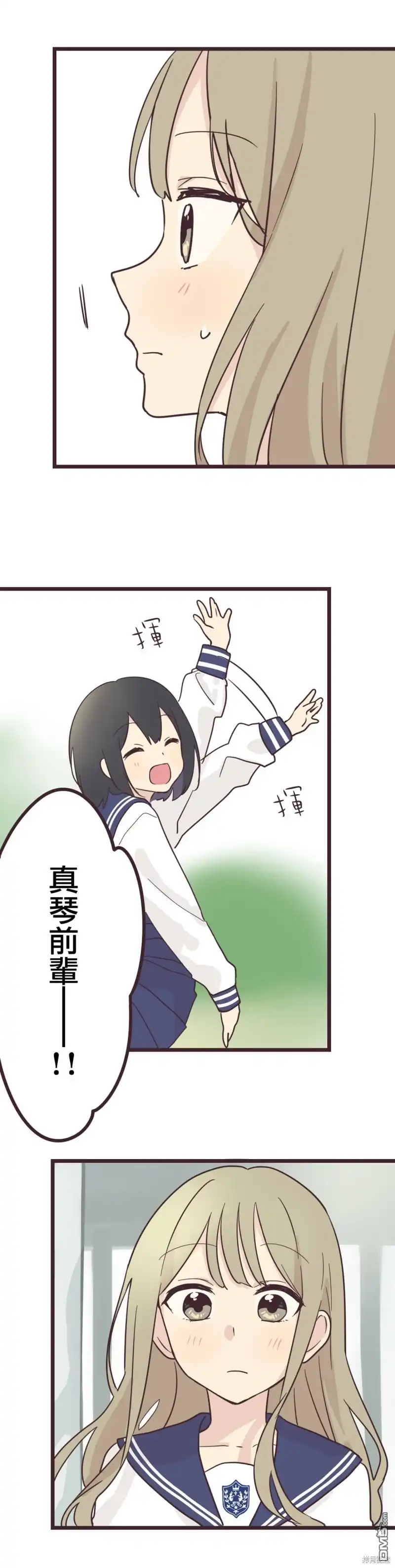 《前辈是伪娘》第31话 第13页
