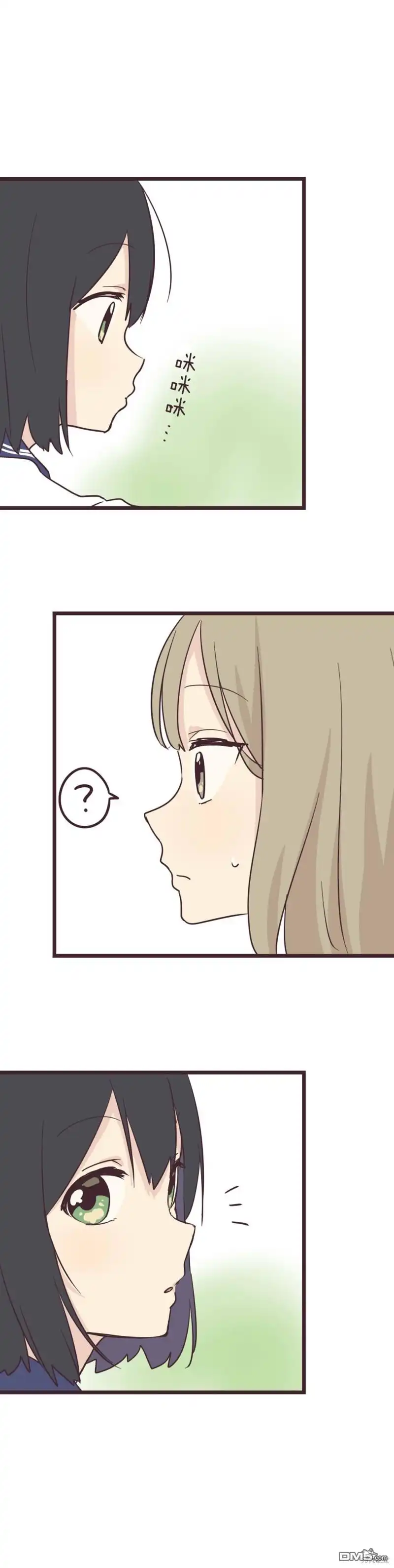 《前辈是伪娘》第31话 第12页