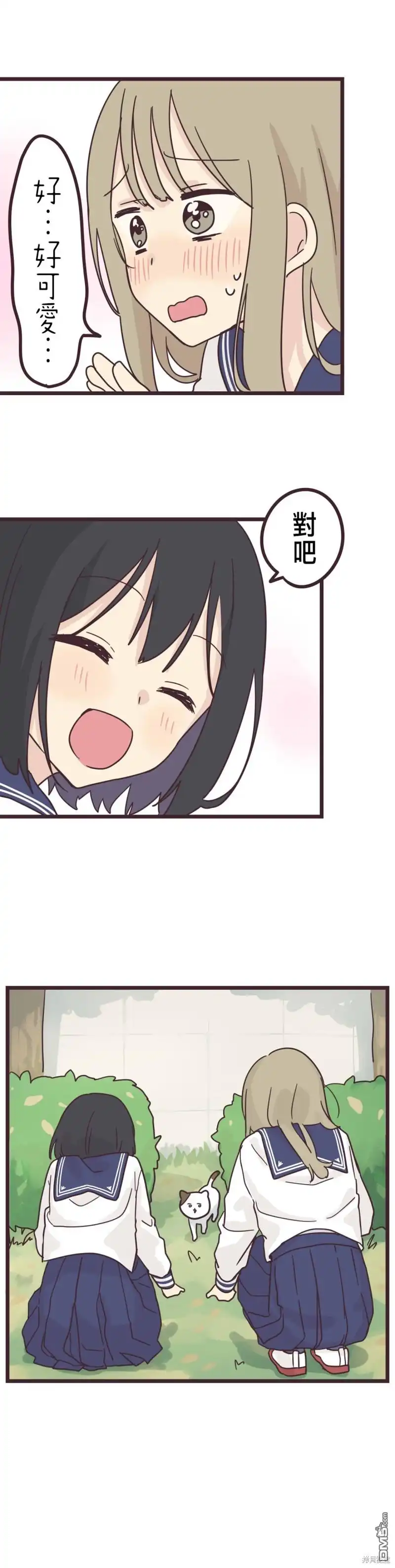 《前辈是伪娘》第31话 第15页