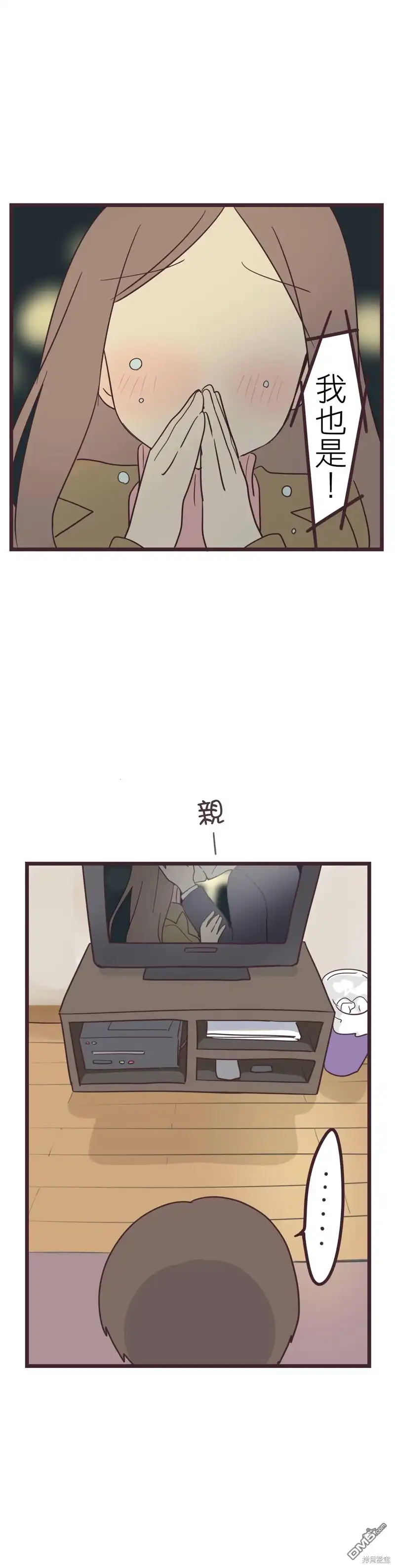 《前辈是伪娘》第32话 第12页