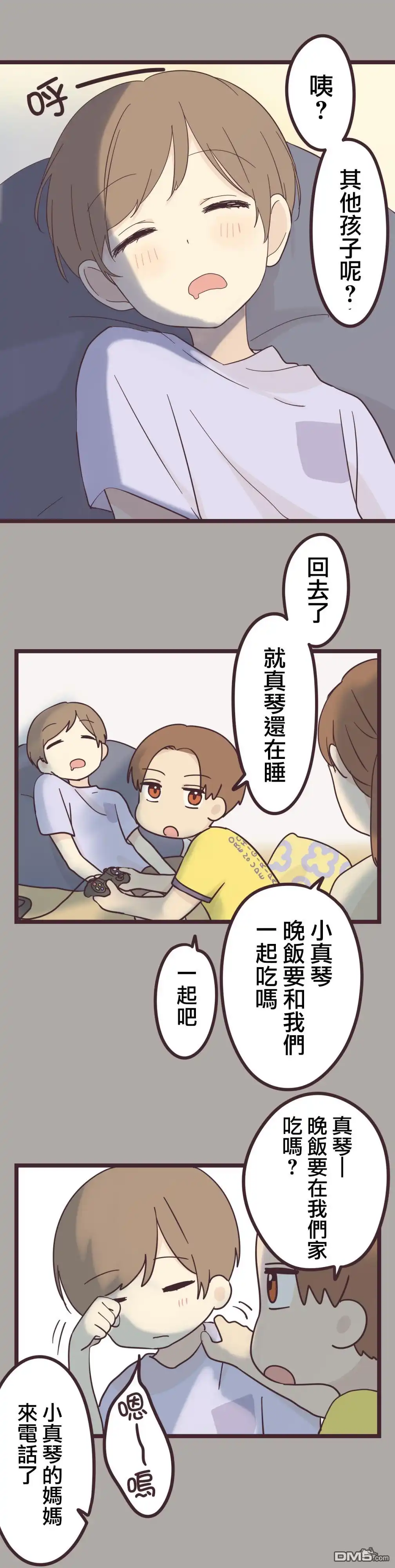 《前辈是伪娘》第35话 第1页