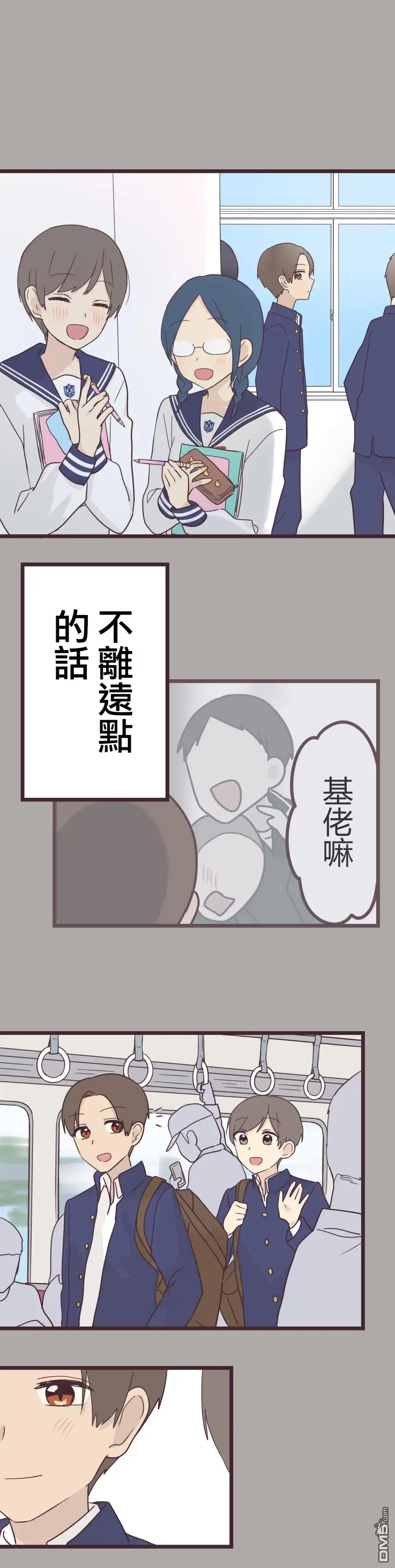 《前辈是伪娘》第35话 第22页