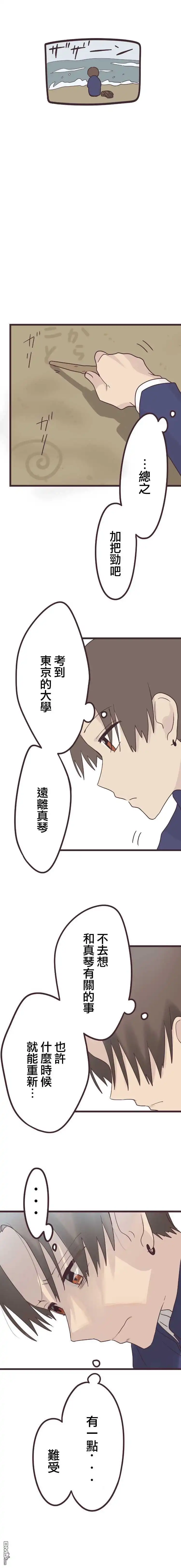 《前辈是伪娘》第39话 第7页