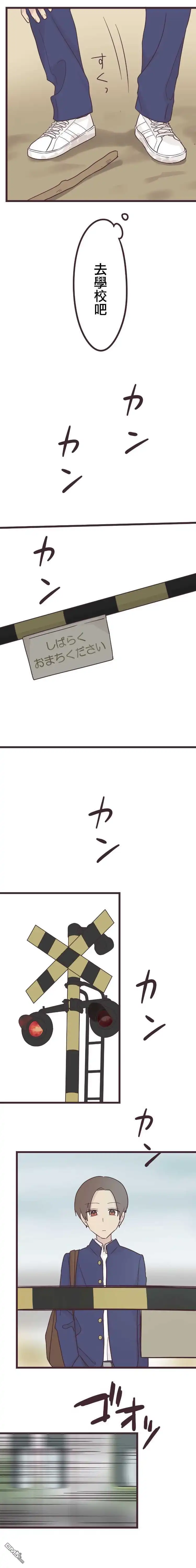 《前辈是伪娘》第39话 第8页
