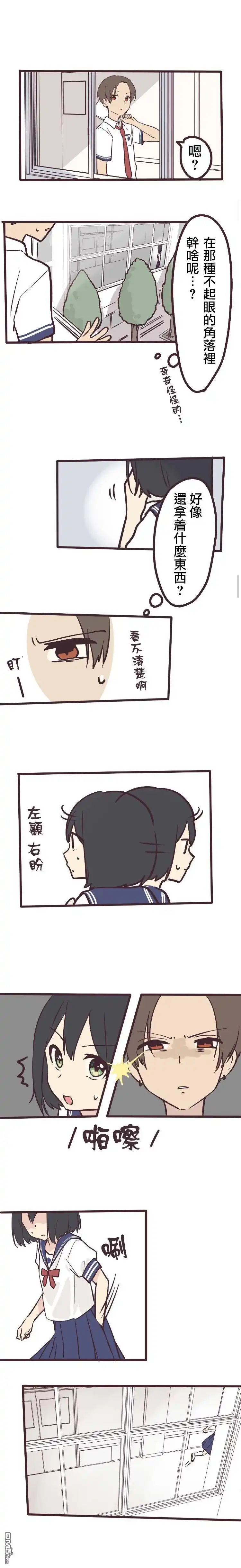 《前辈是伪娘》第4话 第8页