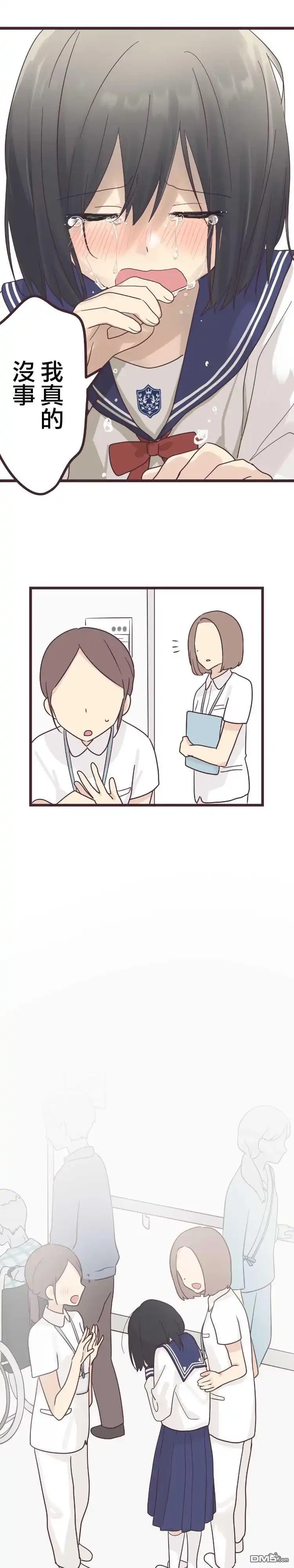 《前辈是伪娘》第40话 第10页