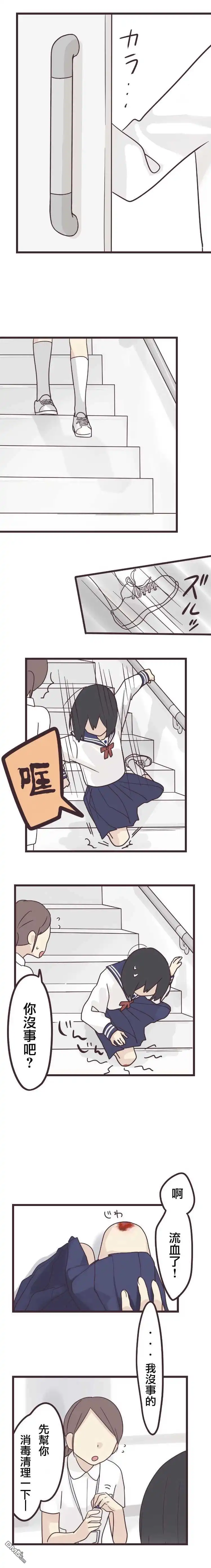 《前辈是伪娘》第40话 第9页