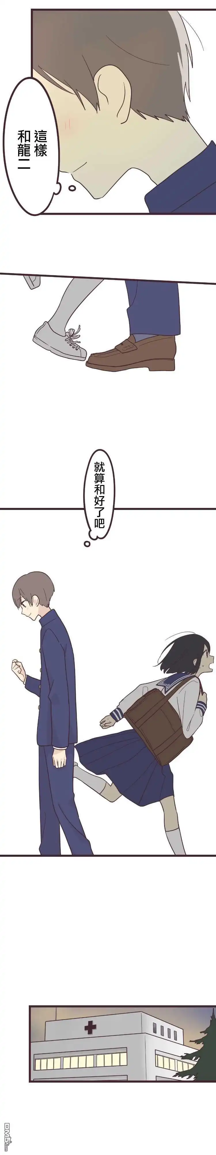 《前辈是伪娘》第40话 第5页