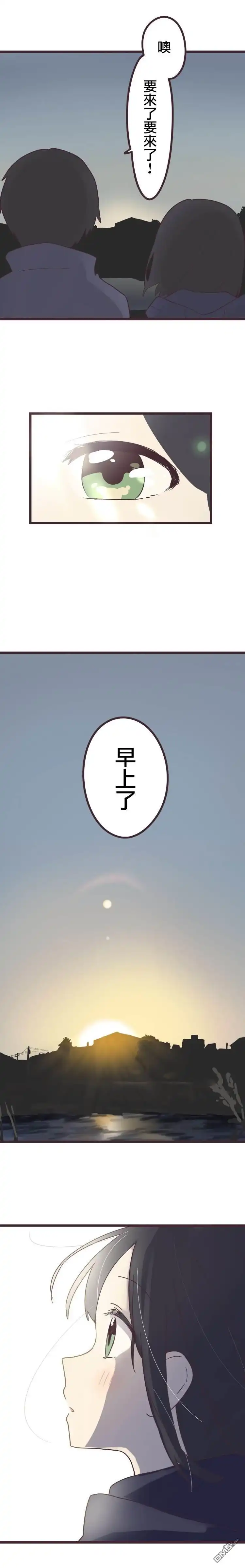 《前辈是伪娘》第43话 第4页