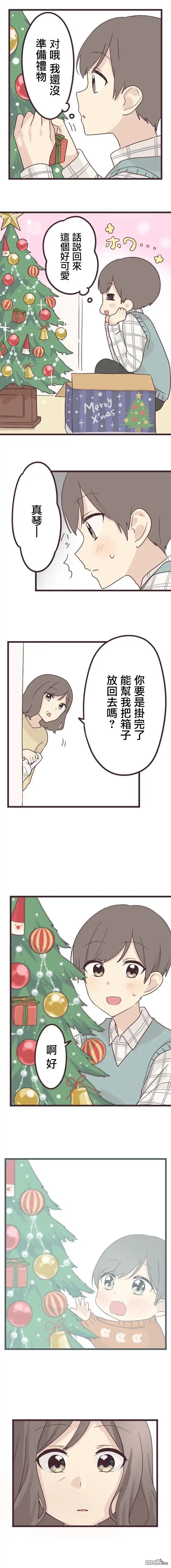 《前辈是伪娘》第45话 第10页