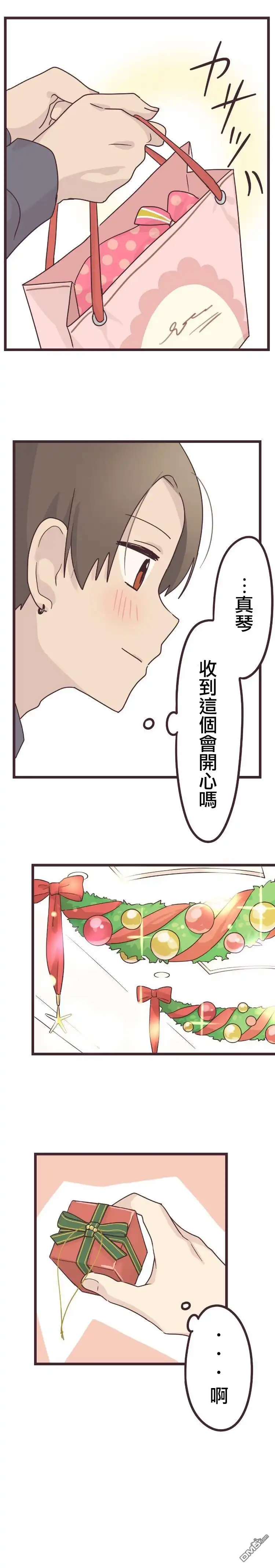 《前辈是伪娘》第45话 第9页